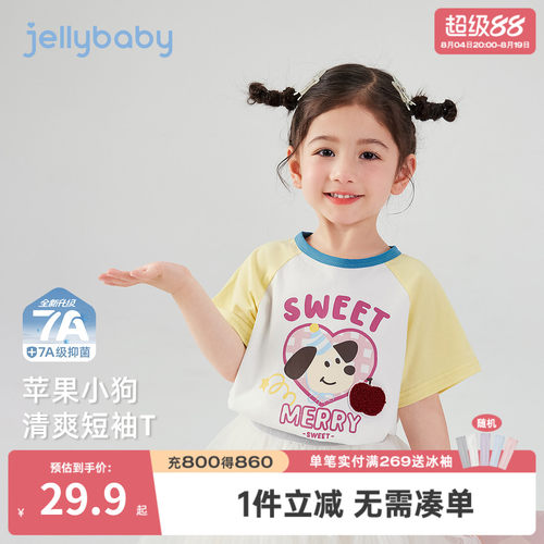 7A抗菌女童撞色纯棉短袖T恤