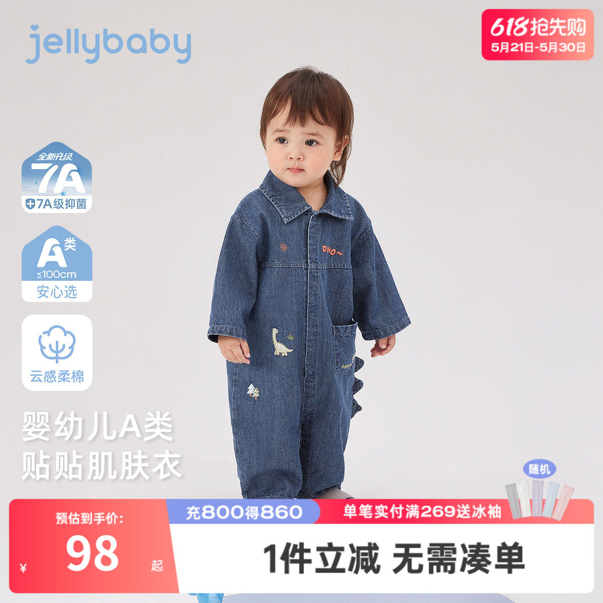 [抑菌a类]婴儿连体衣春季婴幼儿1萌趣印花牛仔爬服男宝宝春款哈衣