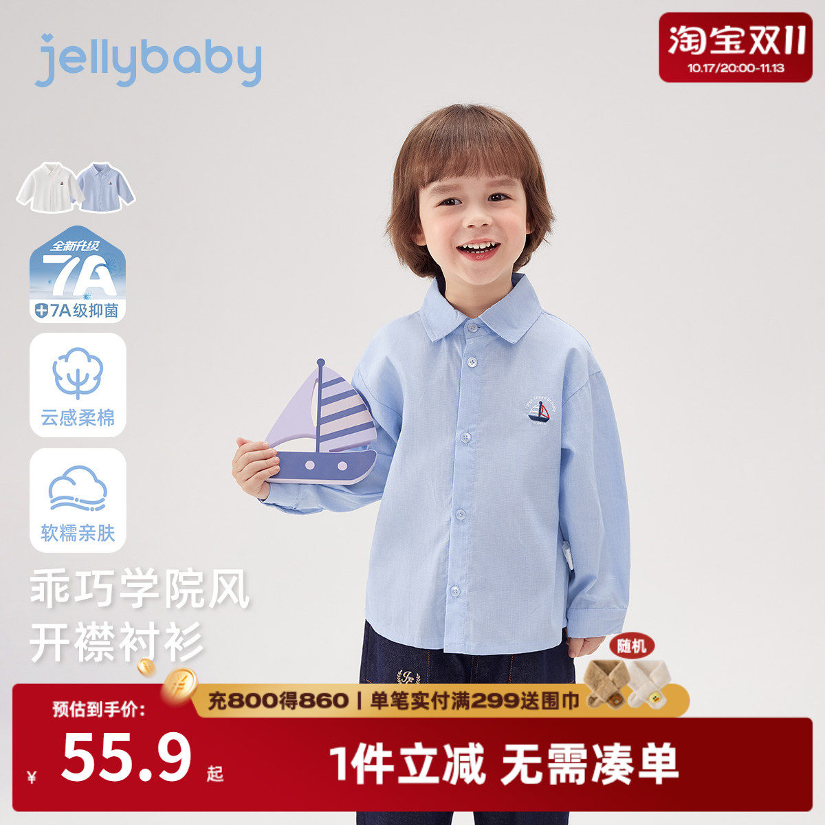 [7A抑菌]男童衬衫秋装新款全棉儿童开襟上衣学院翻领宝宝长袖衣服
