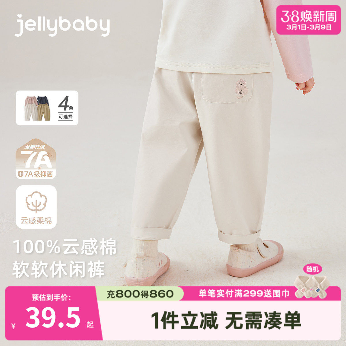 [纯棉抗菌]儿童裤子宝宝春季新款休闲裤男童宽松时尚春装女童长裤