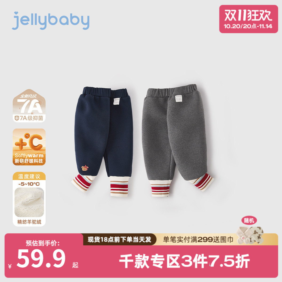 [抗菌远红外]女童秋冬打底裤秋女大童加绒外穿束脚直筒裤儿童长裤