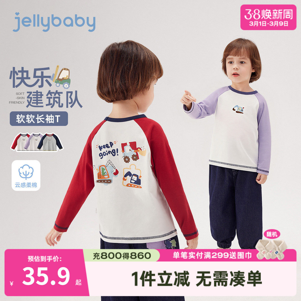 儿童T恤长袖春秋宝宝春装衣服男孩男童新款红色上衣3岁小童打底衫