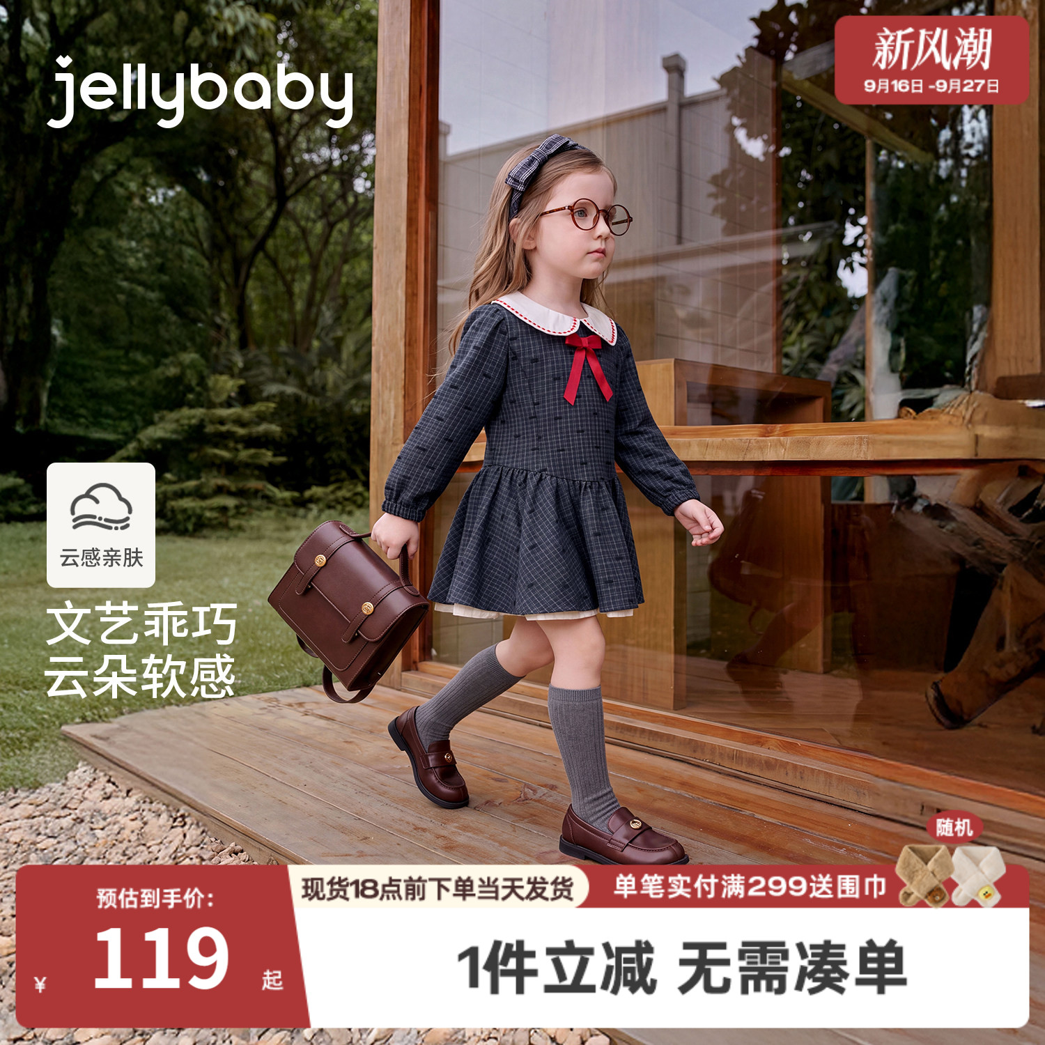 jellybaby女童学院风礼服连衣裙
