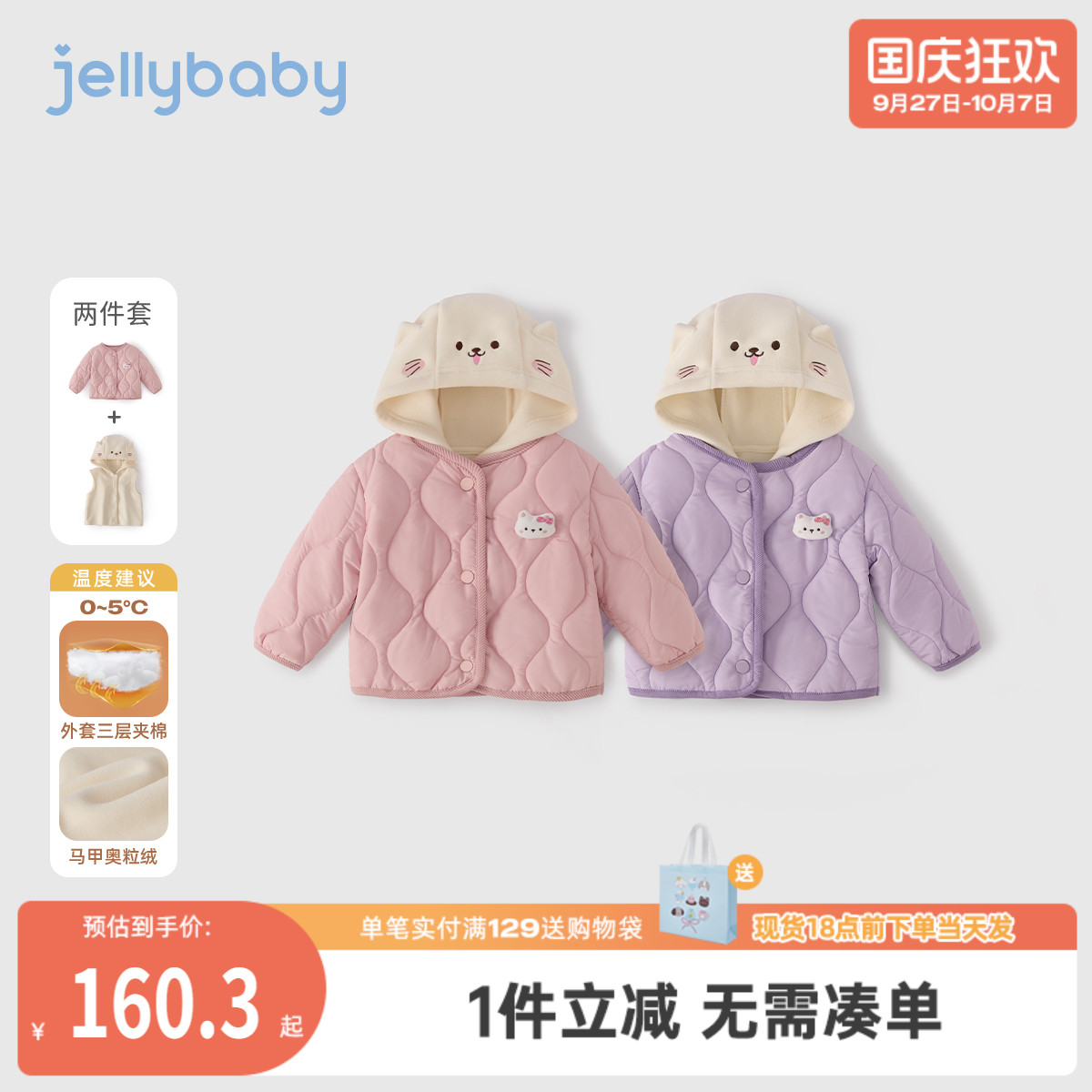 [抗菌远红外]女童外套2025新款秋冬宝宝夹棉加绒两件套女儿童上衣