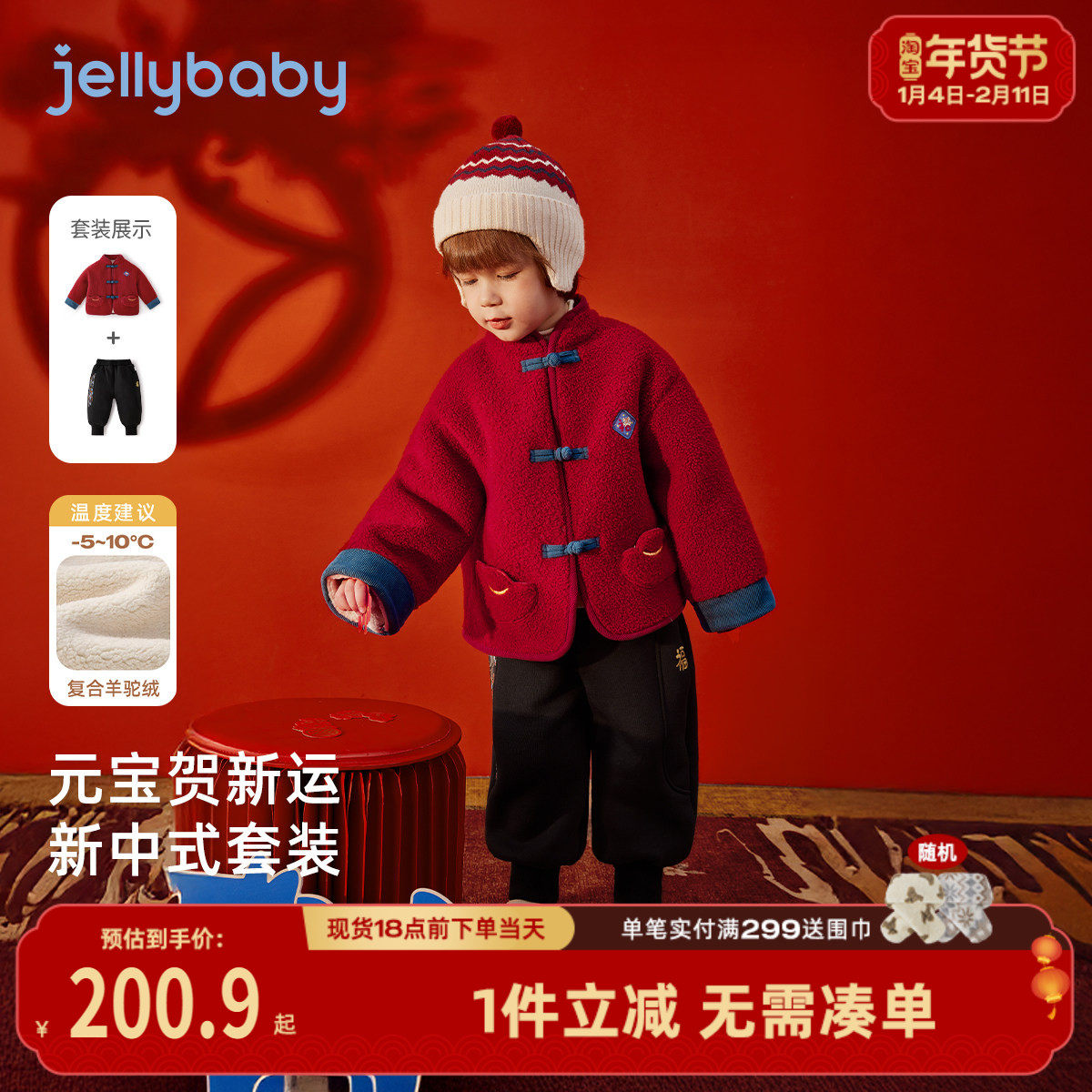 男童套装国风上衣裤子两件套宝宝秋冬拜年服加绒红色童装儿童衣服,童装/婴儿装/亲子装,唐装,淘宝优惠券,粉丝福利购,淘宝优惠卷