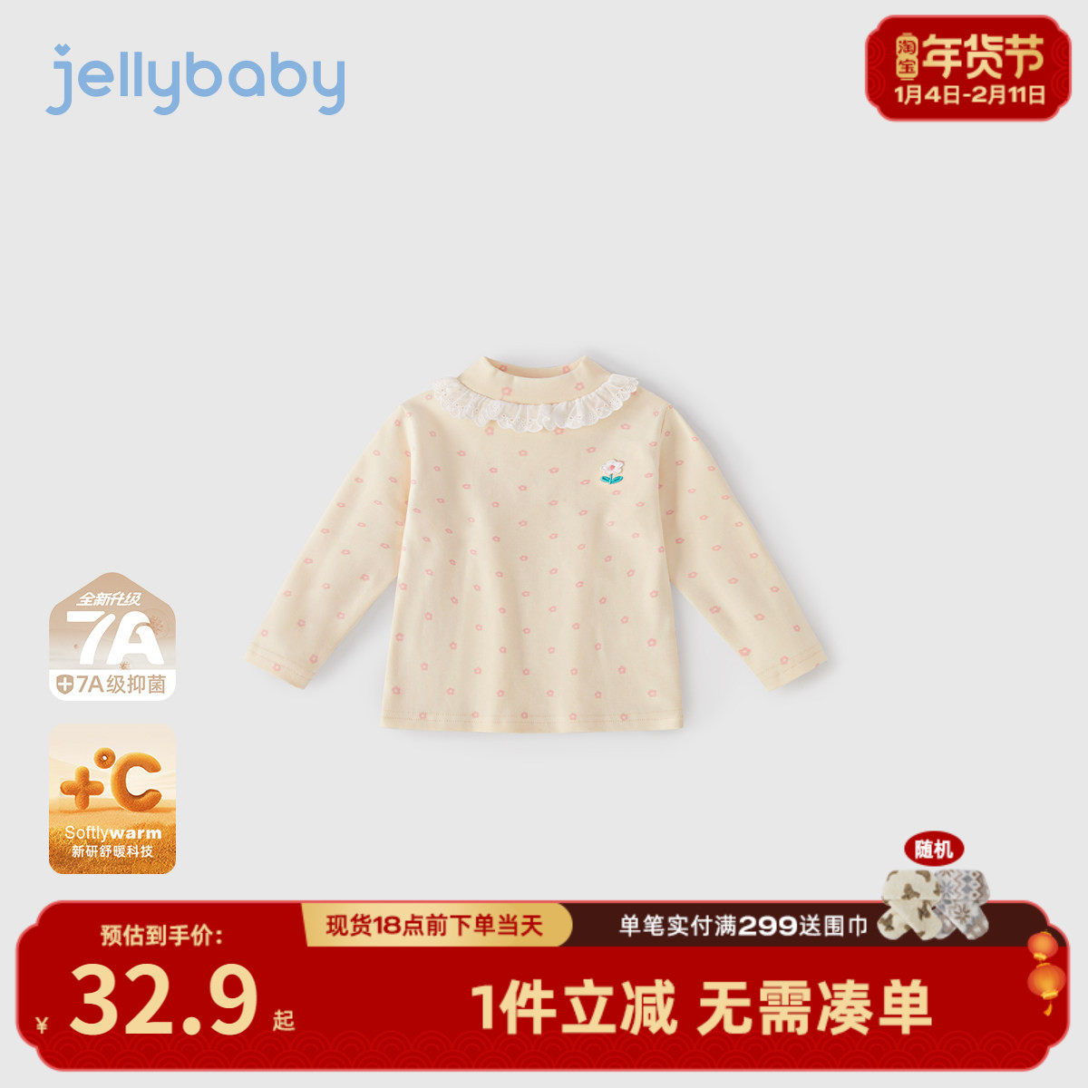 [抗菌远红外]女童长袖t恤6宝宝秋冬甜美高领上衣百搭衣服儿童冬装,童装/婴儿装/亲子装,T恤,淘宝优惠券,粉丝福利购,淘宝优惠卷