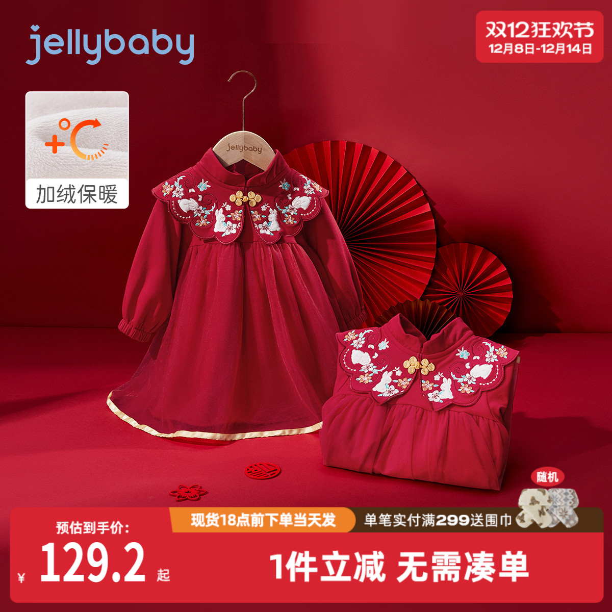 jellybaby周岁礼服连衣裙唐装