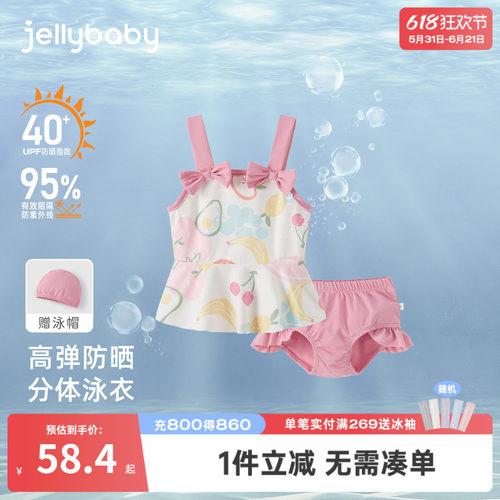 [抗菌凉感]女童泳衣2026新款小童温泉分体游泳衣儿童夏装宝宝泳装