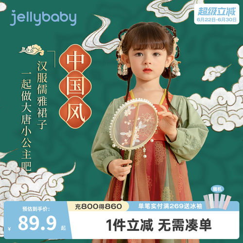 杰里贝比女童中国风汉服连衣裙
