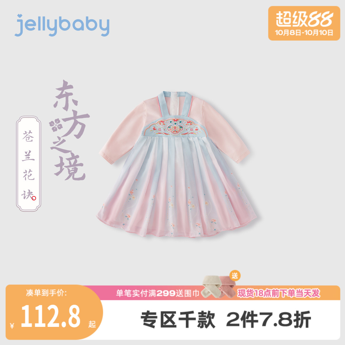 女童唐装2025大童秋季撞色襦裙甜美宝宝新中式长袖连衣裙儿童汉服