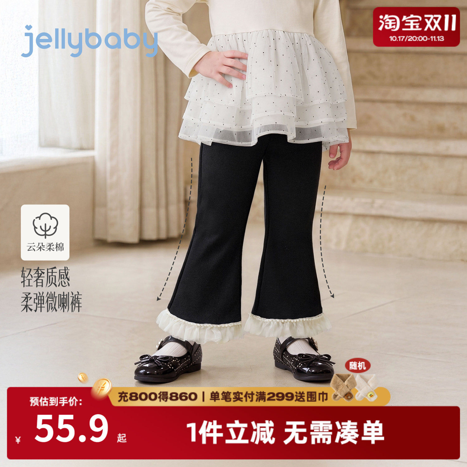 jellybaby女童法式喇叭裤秋新