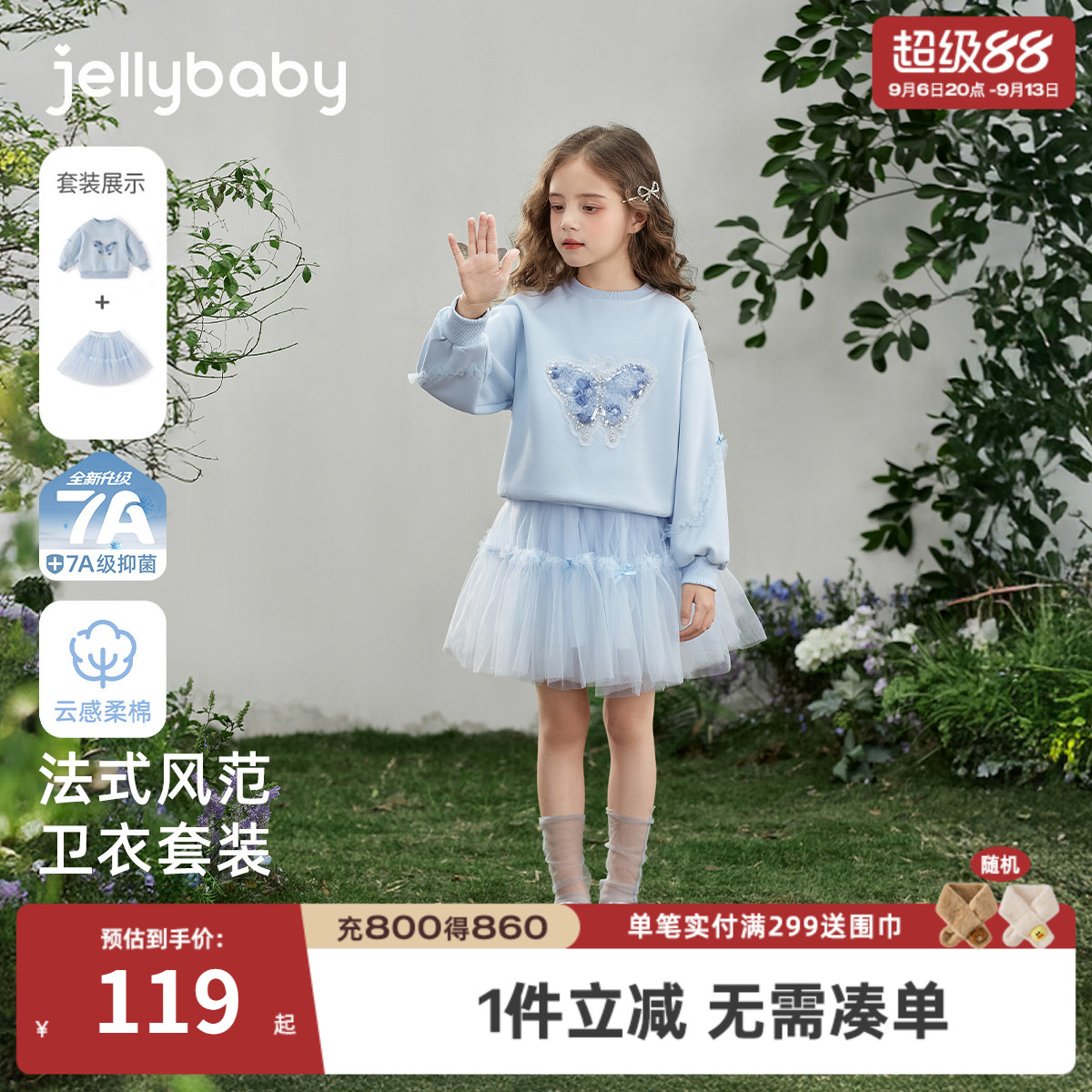 女童卫衣套装秋季儿童纱裙秋装洋气时髦新款宝宝裙子两件套小女孩