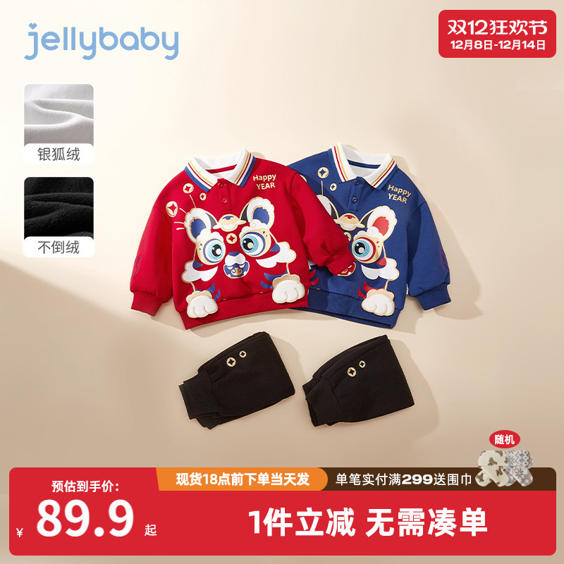 杰里贝比秋冬男童套装两件套国潮