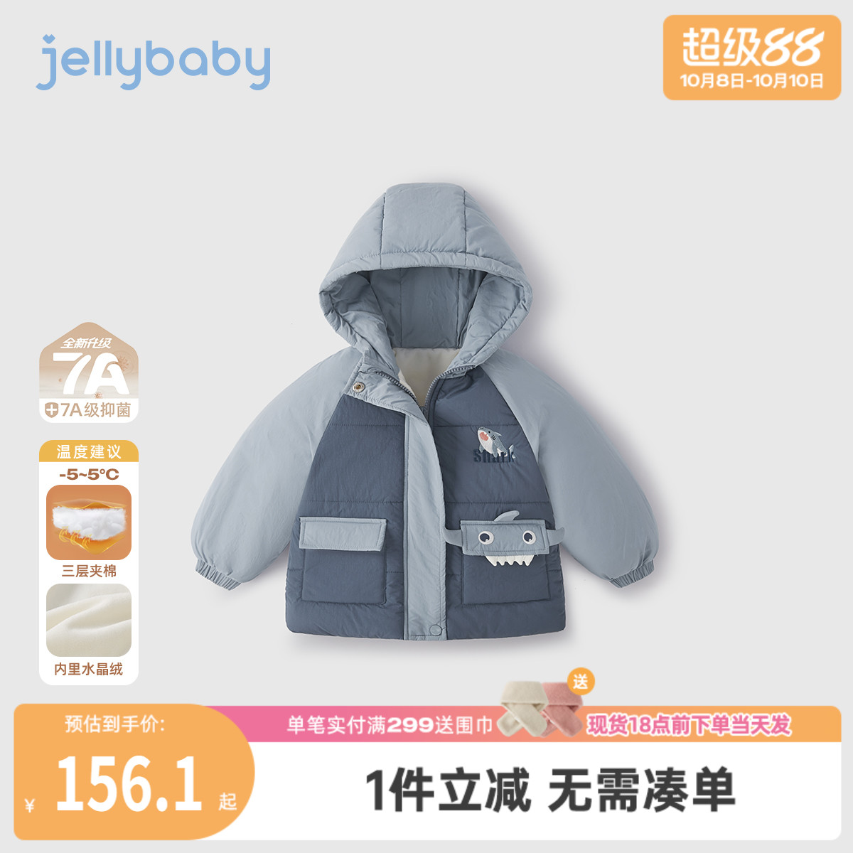 [抗菌远红外]棉服男童秋冬儿童加绒连帽小童夹棉上衣宝宝秋装外套