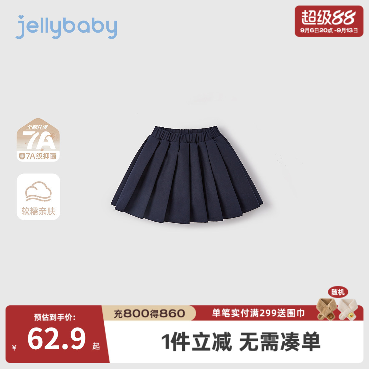 [7A抗菌]女童半身裙女孩秋季学院风短裙女大童百搭裙子儿童百褶裙