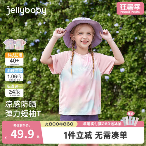 jellybaby女童夏季撞色短袖T恤