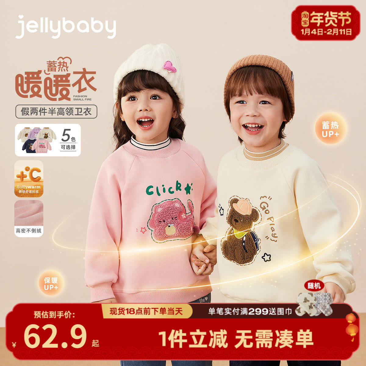 [抑菌抗静电]儿童卫衣宝宝秋冬加绒女小童半高领冬装男童红色上衣