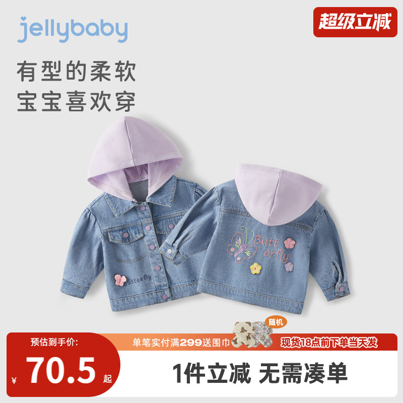 jellybaby女童外套春秋