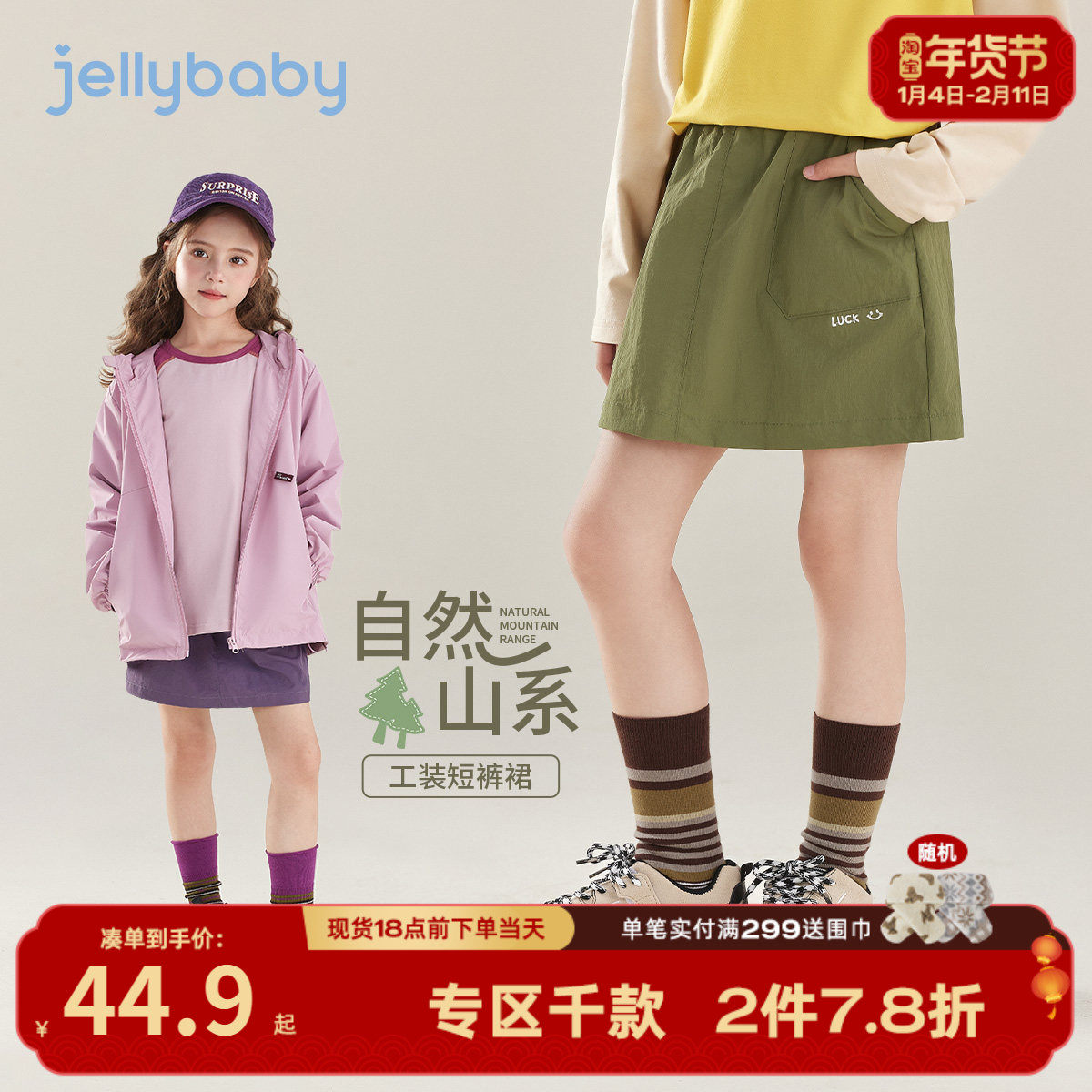 [7A抑菌]女童大口袋工装短裤裙春季女大童自然山系半身裙儿童裙子,童装/婴儿装/亲子装,半身裙,淘宝优惠券,粉丝福利购,淘宝优惠卷