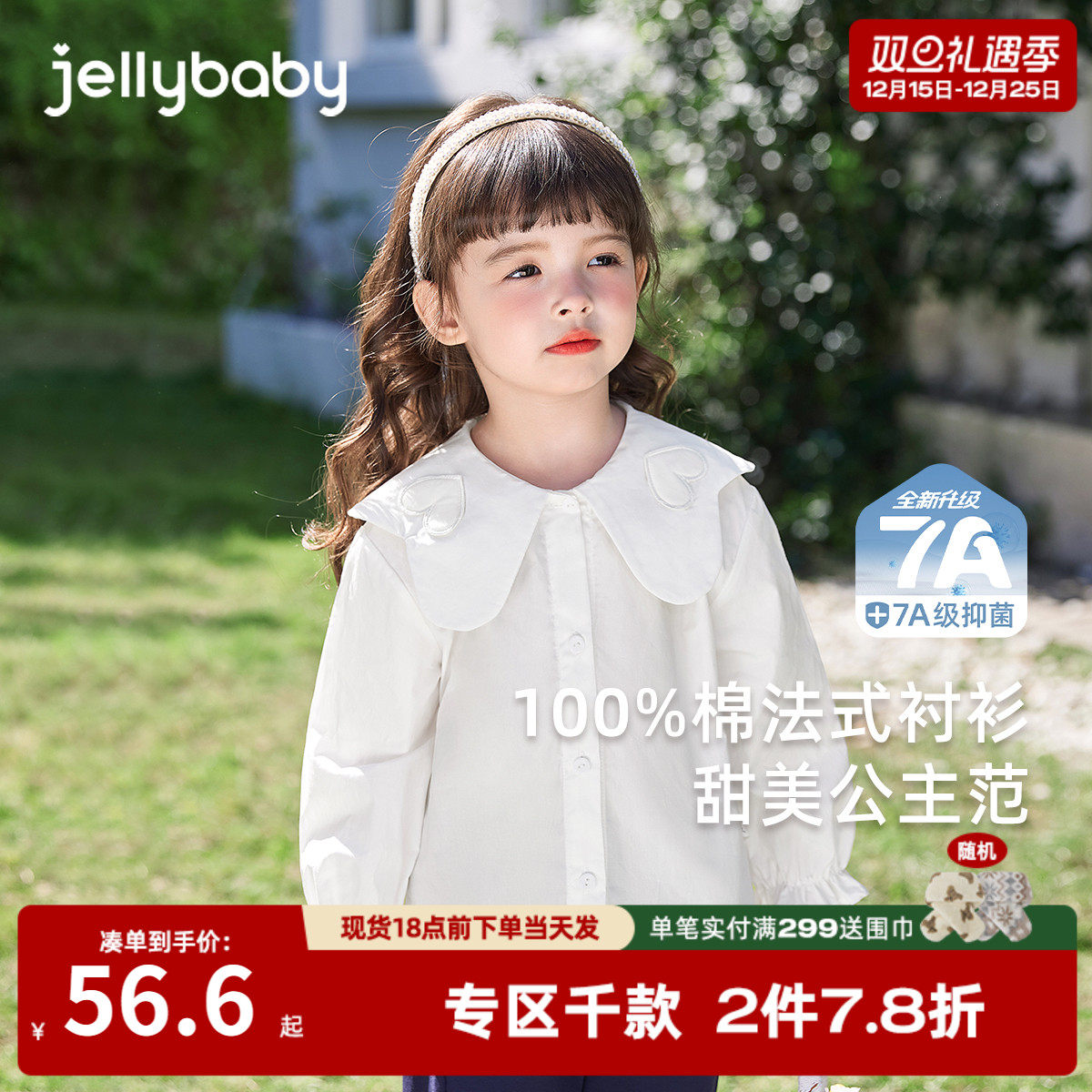 儿童白色衬衫春秋宝宝秋装上衣小女孩娃娃领秋季三岁女童衬衣纯棉