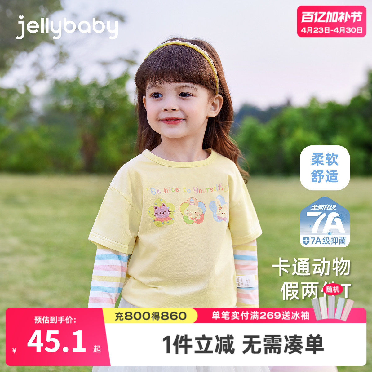 女童t恤春秋小童条纹打底衫儿童长袖假两件衣服6宝宝卡通上衣春季