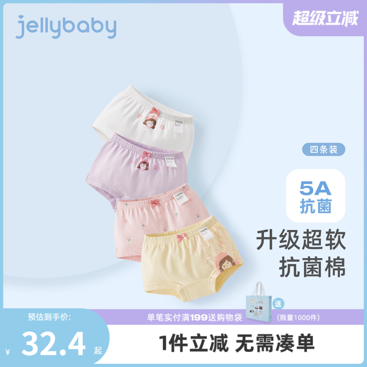 女童内裤夏季薄款儿童四件套三角裤抗菌小童童装2025新款宝宝内衣
