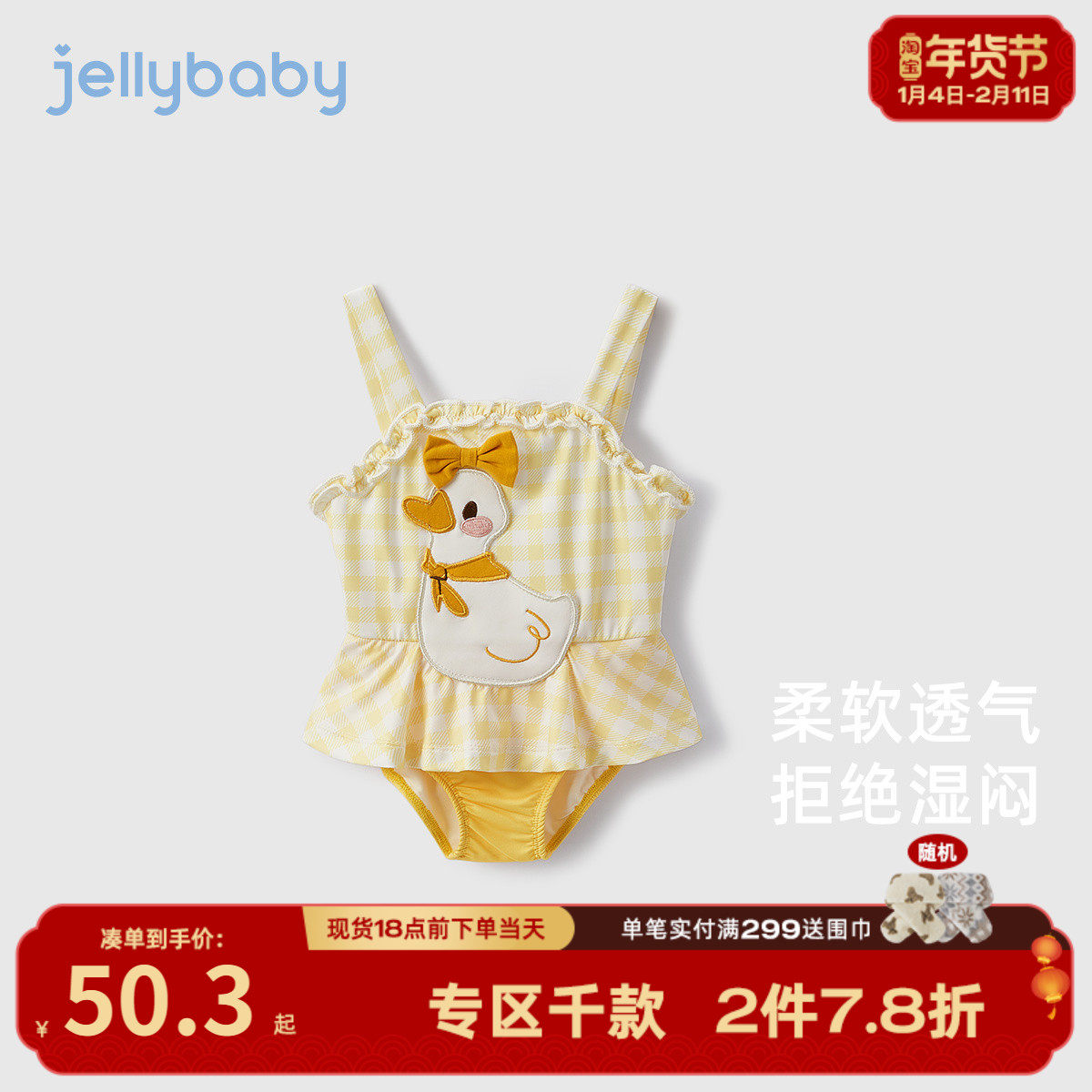 女童连体泳衣夏装婴幼童沙滩服温泉游泳衣儿童小黄鸭宝宝洋气泳装