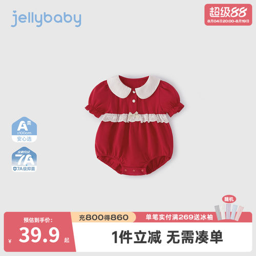 7A抗菌女婴夏季花边连体哈衣