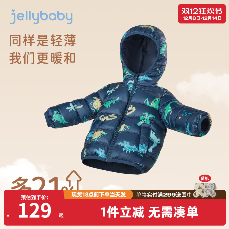 杰里贝比男小童秋冬轻薄羽绒服