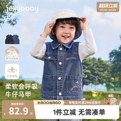 7A抑菌男童恐龙牛仔马甲秋季