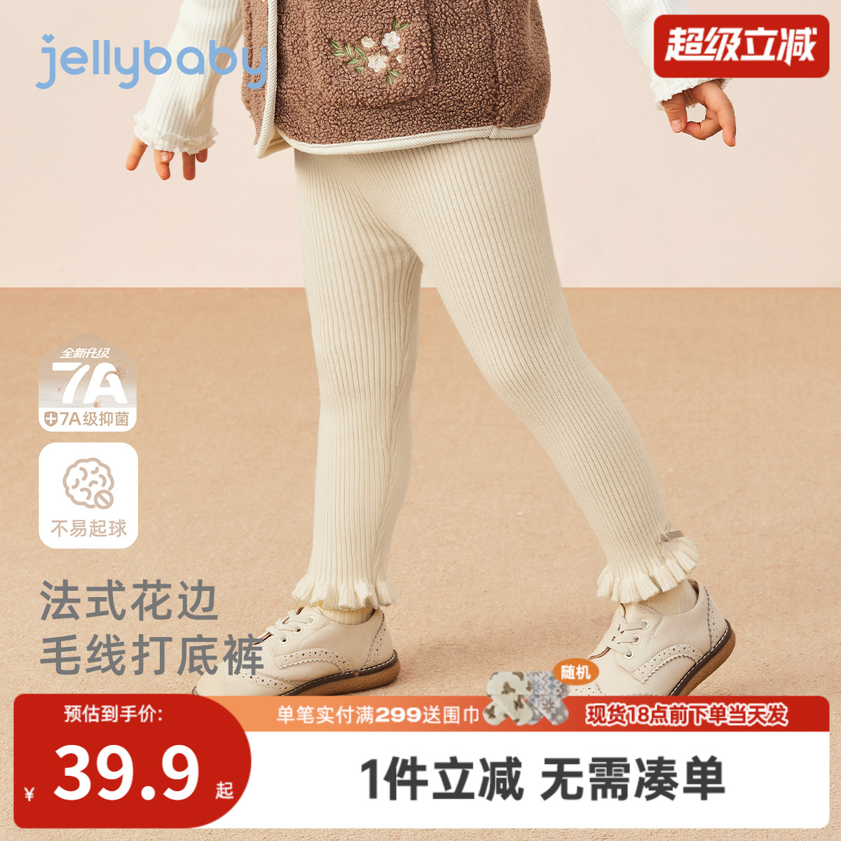 [抗菌远红外]女童打底裤秋冬宝宝新款时髦女童花边长裤儿童喇叭裤