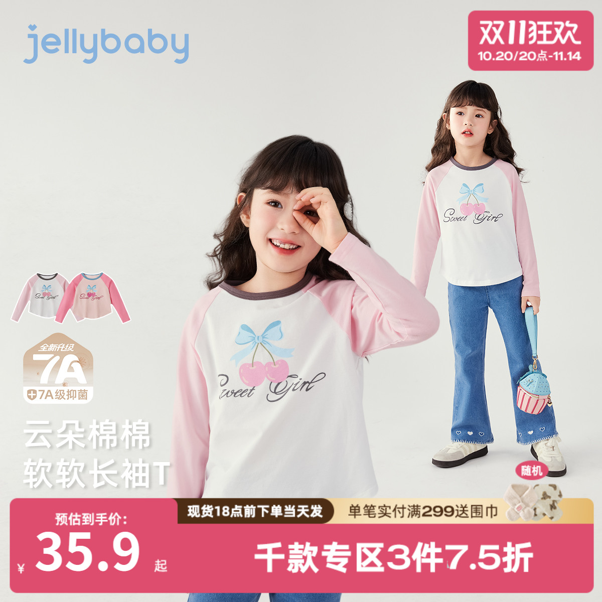 [7A抗菌]女童长袖t恤秋宝宝时髦撞色插肩儿童衣服秋装9女大童上衣