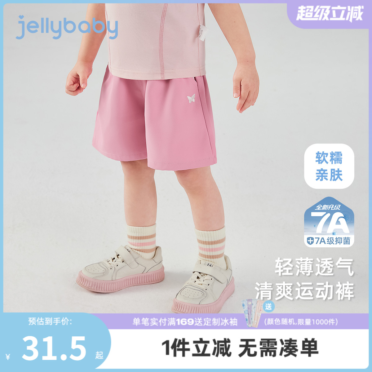 女童裤子夏天薄款宝宝运动风短裤女孩夏装小童甜美儿童休闲裤夏季