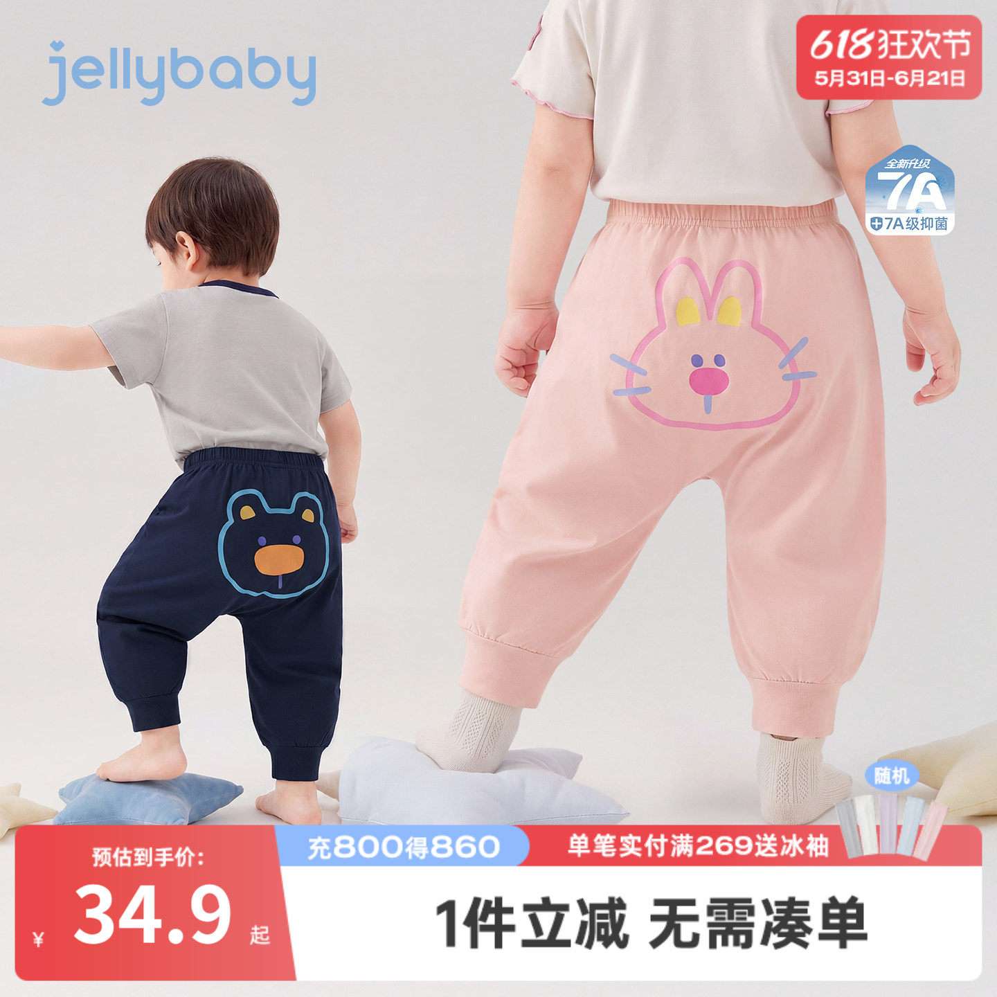 jellybaby儿童防蚊裤2026夏季男童大PP裤女童束脚裤薄款宝宝裤子