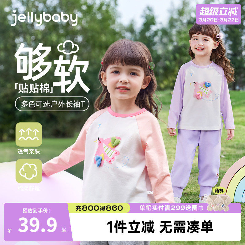 [抑菌]女童长袖t恤儿童上衣春季薄款假两件男童打底衫5宝宝春装女