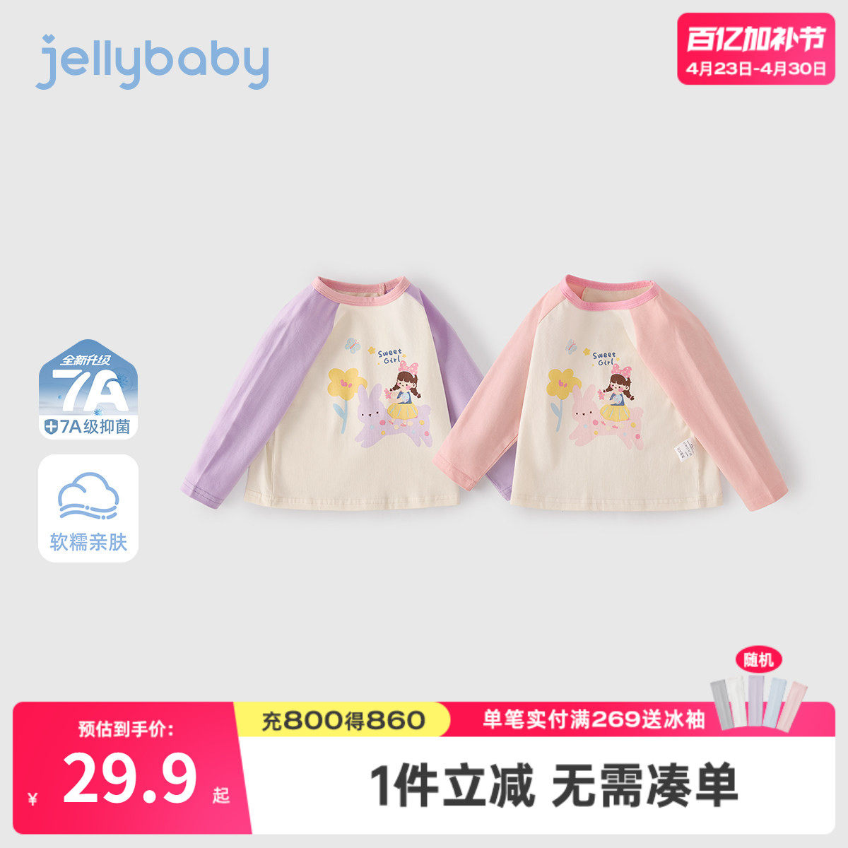 [7A抑菌]女童印花圆领上衣春秋儿童撞色长袖t恤宝宝1甜美春季衣服