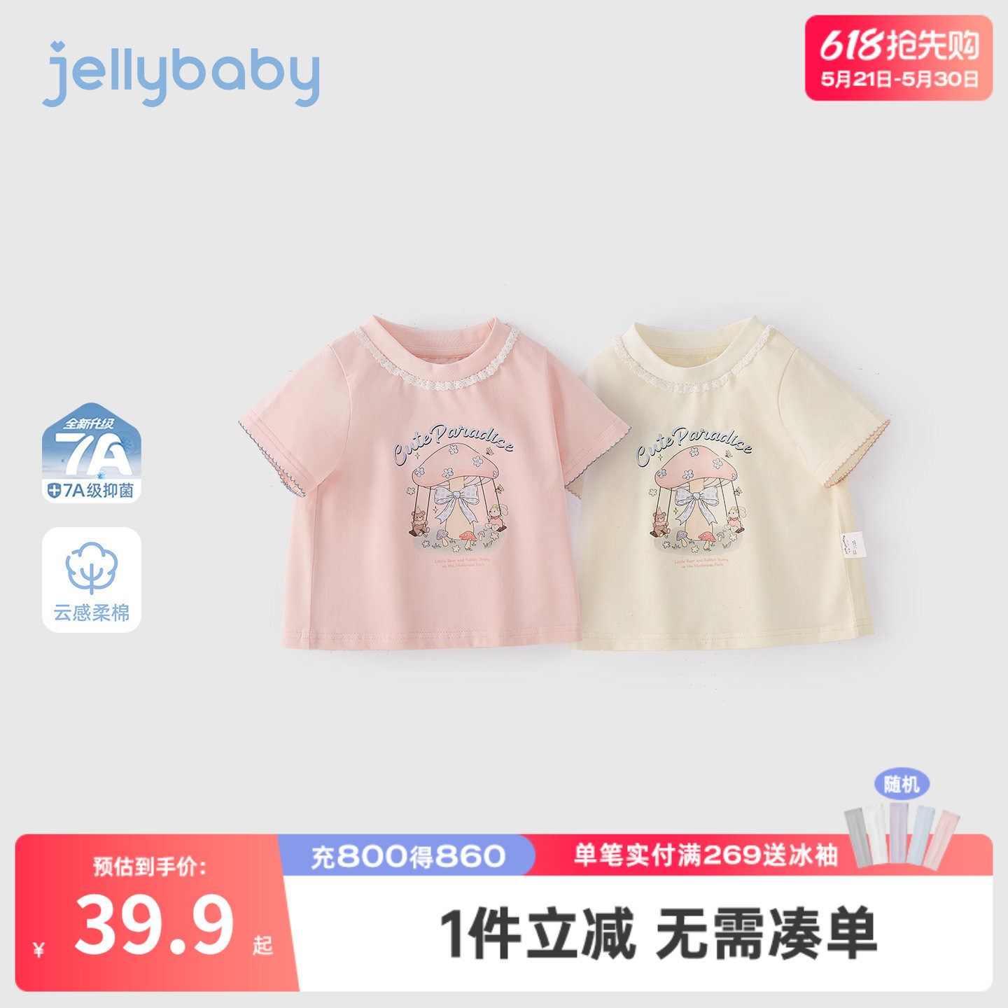 jellybaby女童t恤夏季法式宝宝花边短袖小童夏装薄款甜美儿童衣服