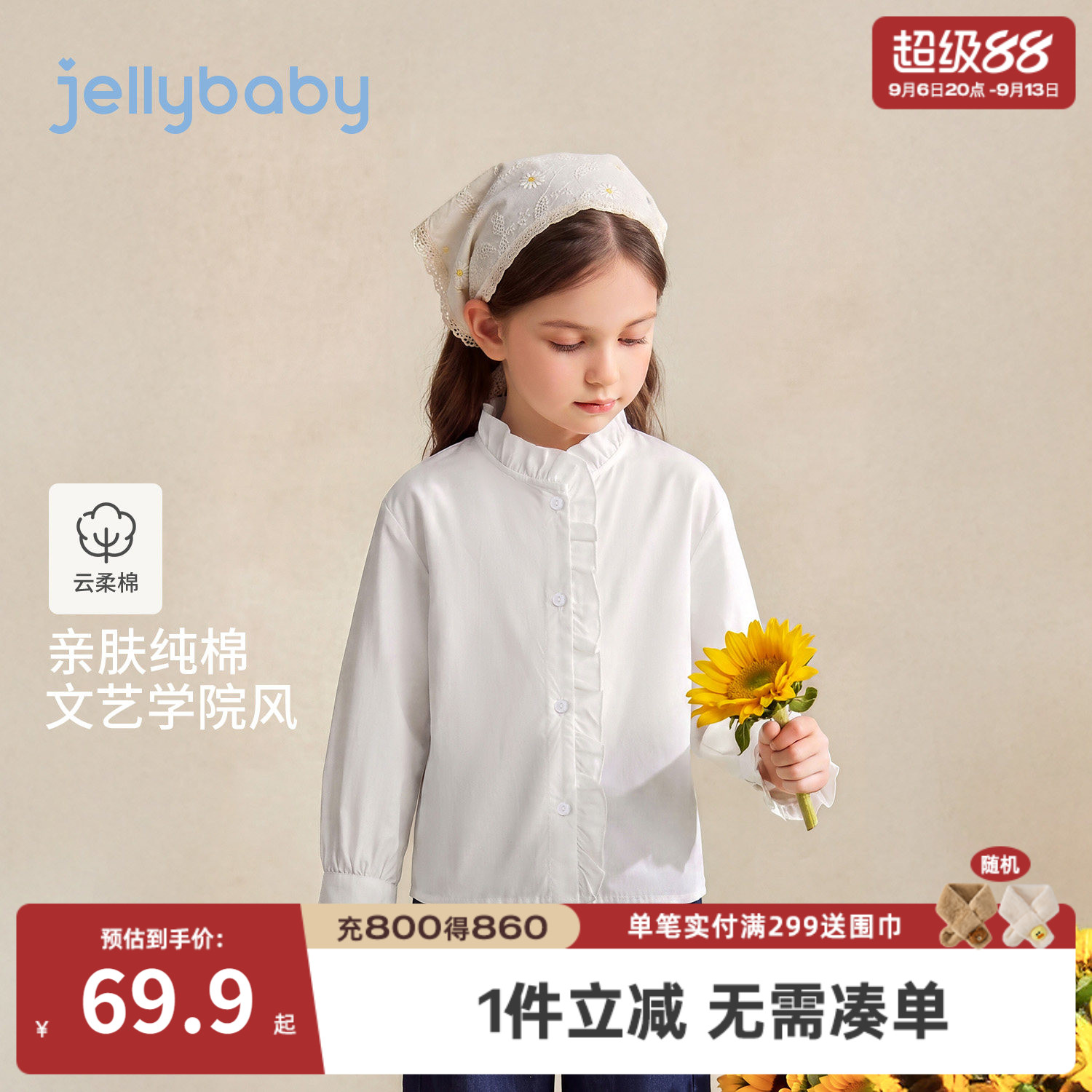 jellybaby女童纯棉长袖衬衫