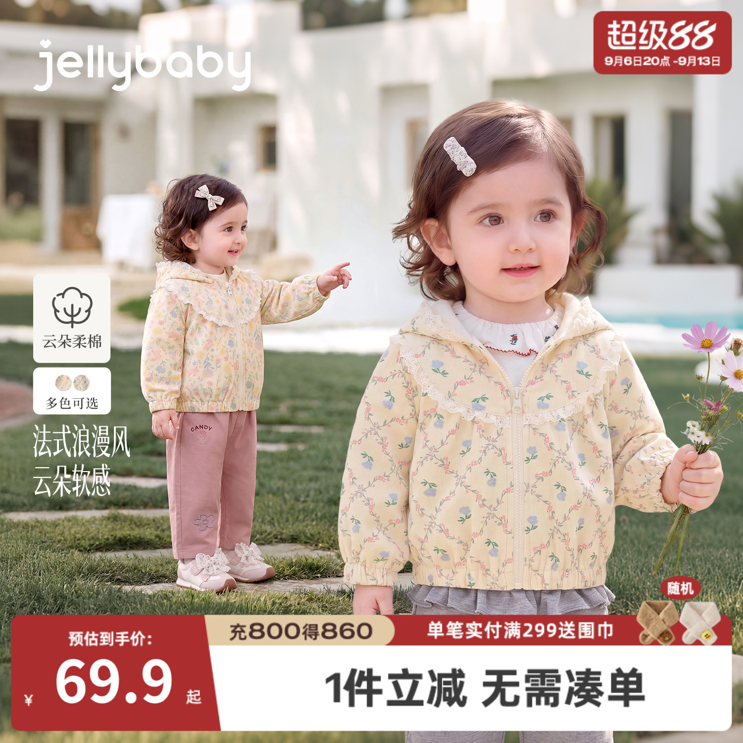 jellybaby女童薄款针织开衫