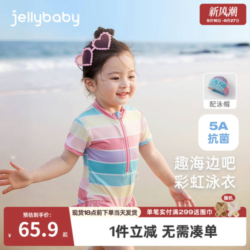 抗菌女童一岁连体彩虹泳衣