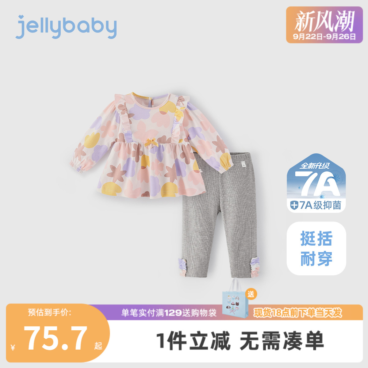 女童秋季两件套三岁宝宝秋款小女孩秋装衣服儿童碎花套装新款洋气