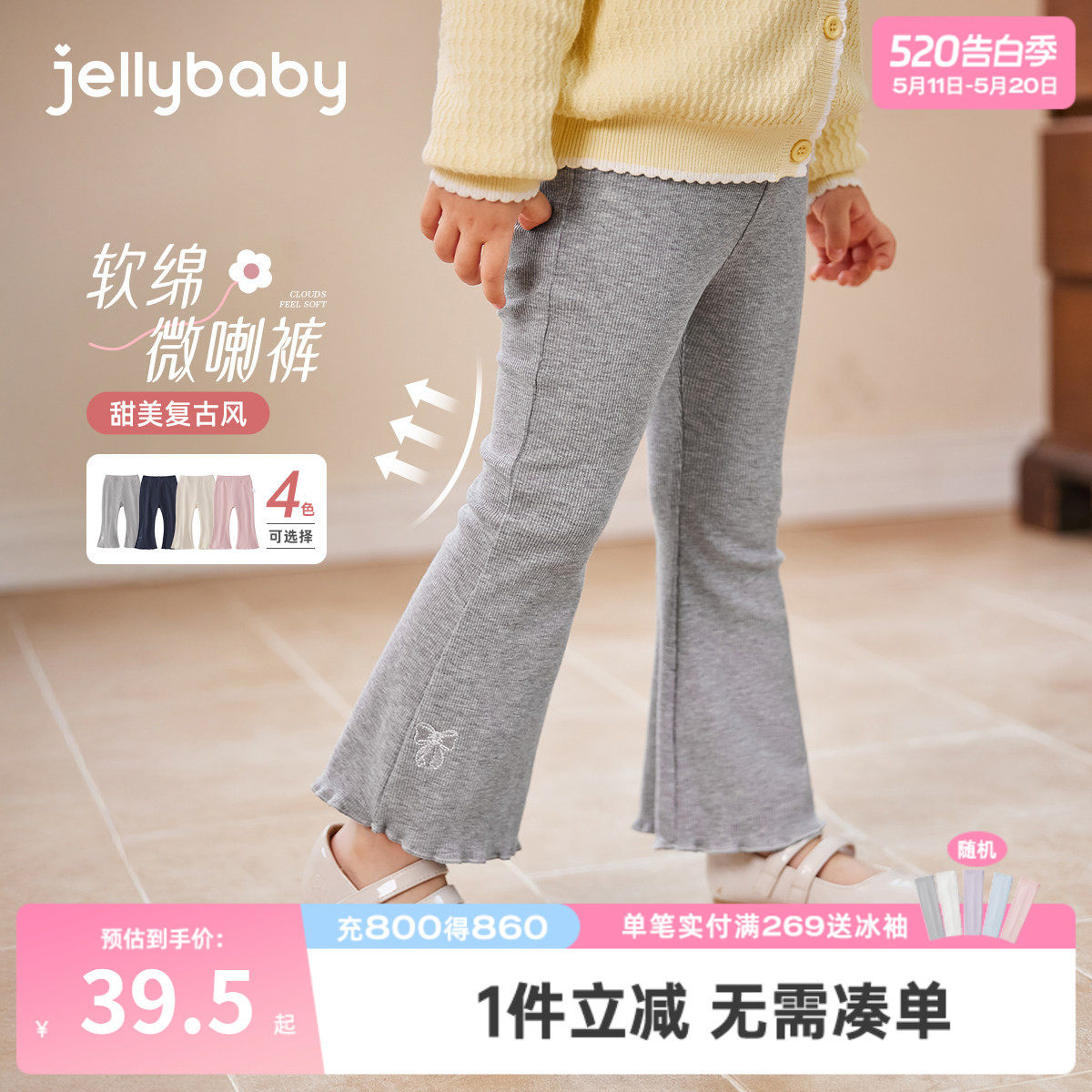 [7A抗菌]女童打底裤春外穿宝宝洋气花边微喇裤法式春装潮儿童长裤