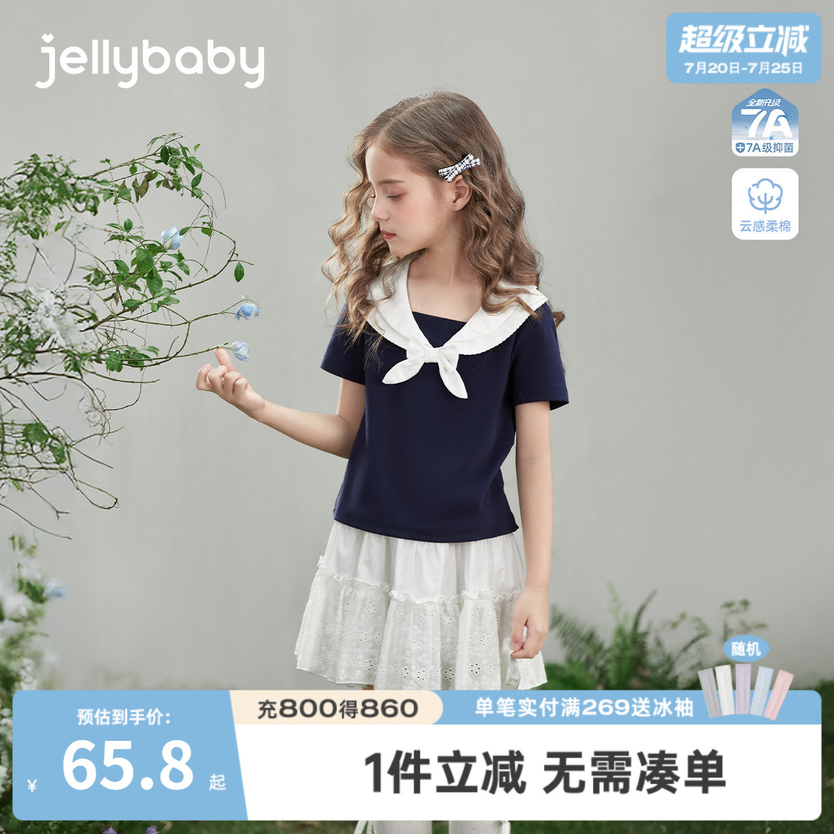 女童短袖T恤2026新款夏款5宝宝衣服可爱女孩夏装休闲洋气儿童上衣