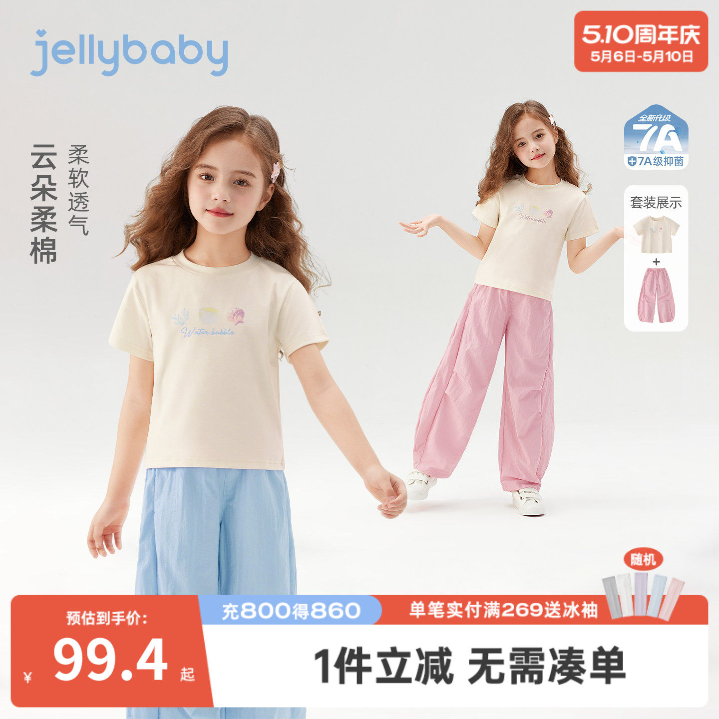 女童套装2026夏季新款大童印花T恤儿童长裤薄款休闲宝宝两件套女