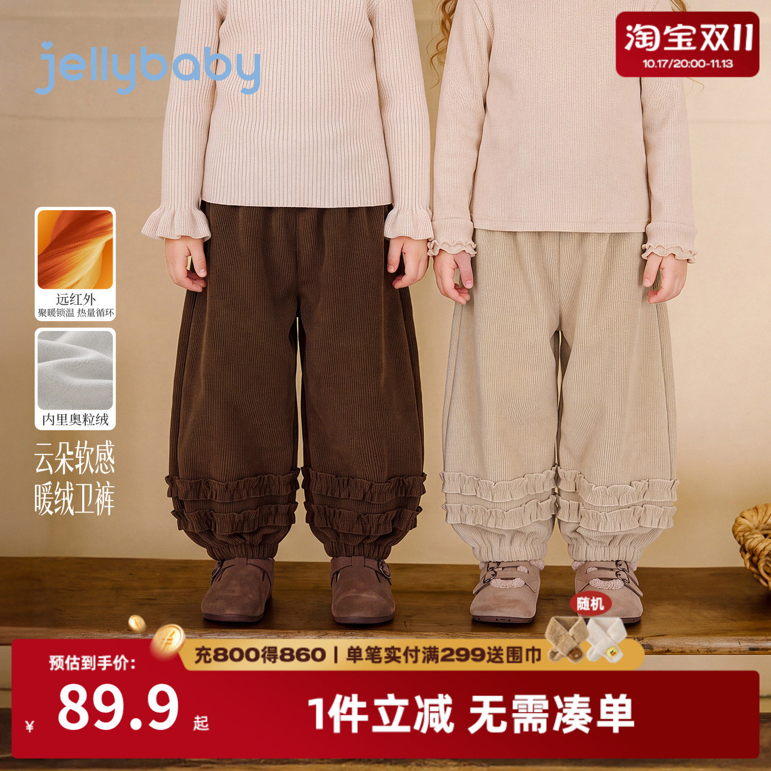 jellybaby女童加绒厚款束脚裤