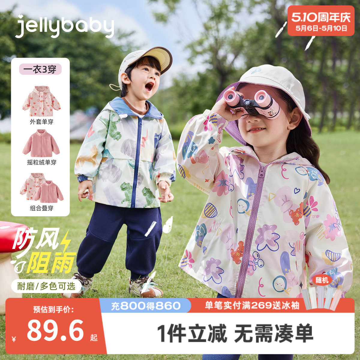 {抗菌三防}女童冲锋衣三合一儿童春秋宝宝春装洋气小男童外套春季