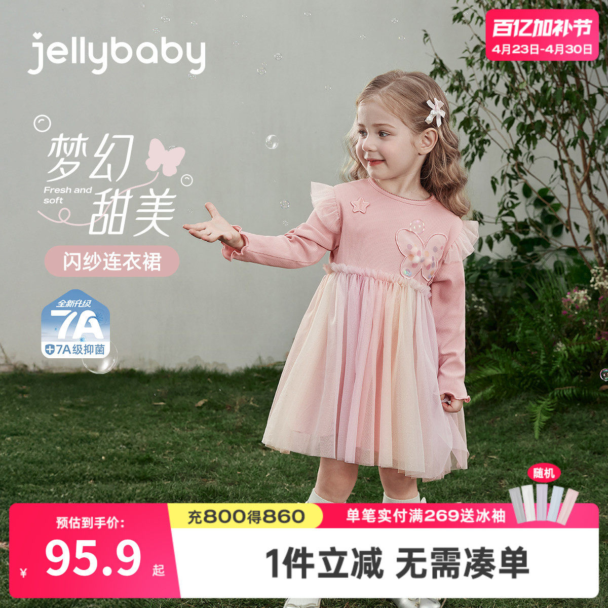 [7A抑菌]女童裙子儿童撞色拼接网纱裙女宝宝蝴蝶公主裙连衣裙春季