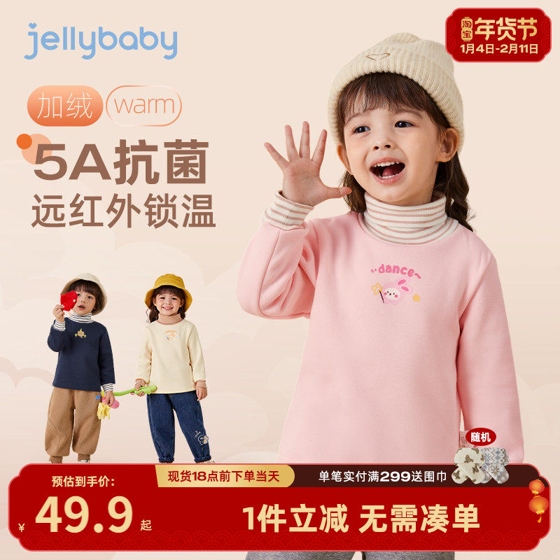 [远红外]女童加绒T恤儿童秋冬男童半高领保暖打底衫5宝宝冬装上衣,童装/婴儿装/亲子装,T恤,淘宝优惠券,粉丝福利购,淘宝优惠卷