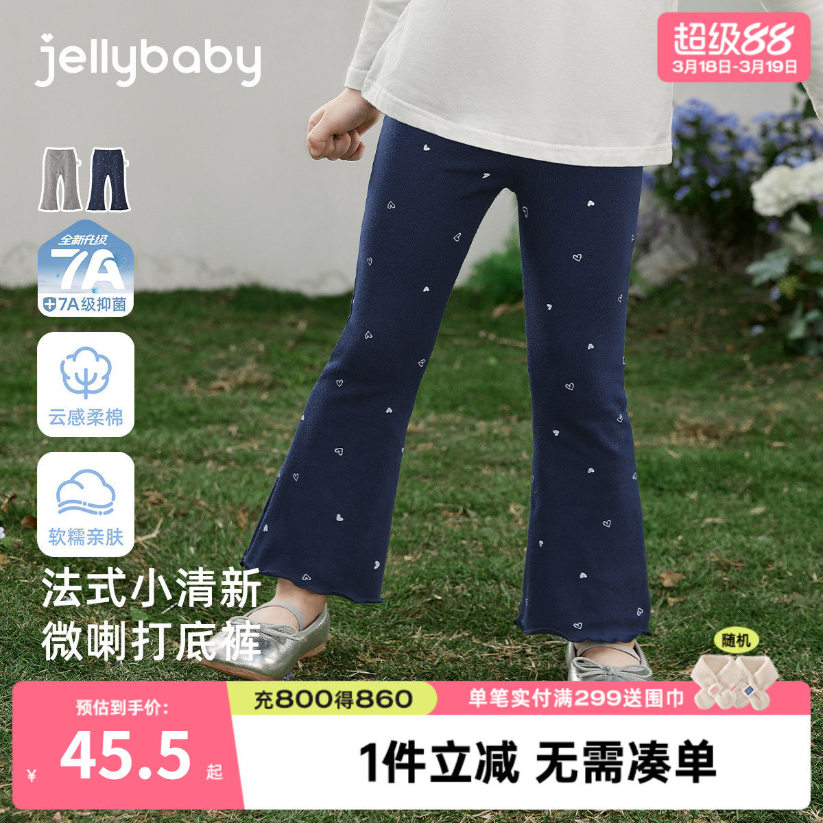 [7A抑菌]女童微喇打底裤春季满印花边儿童裤子休闲百搭春宝宝长裤