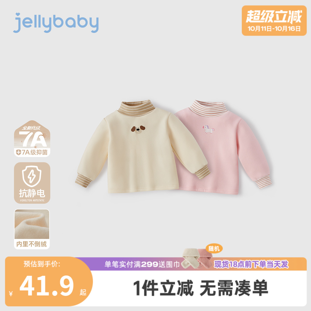 宝宝加绒打底衫女童加厚保暖秋冬男童长袖上衣3儿童半高领T恤冬季